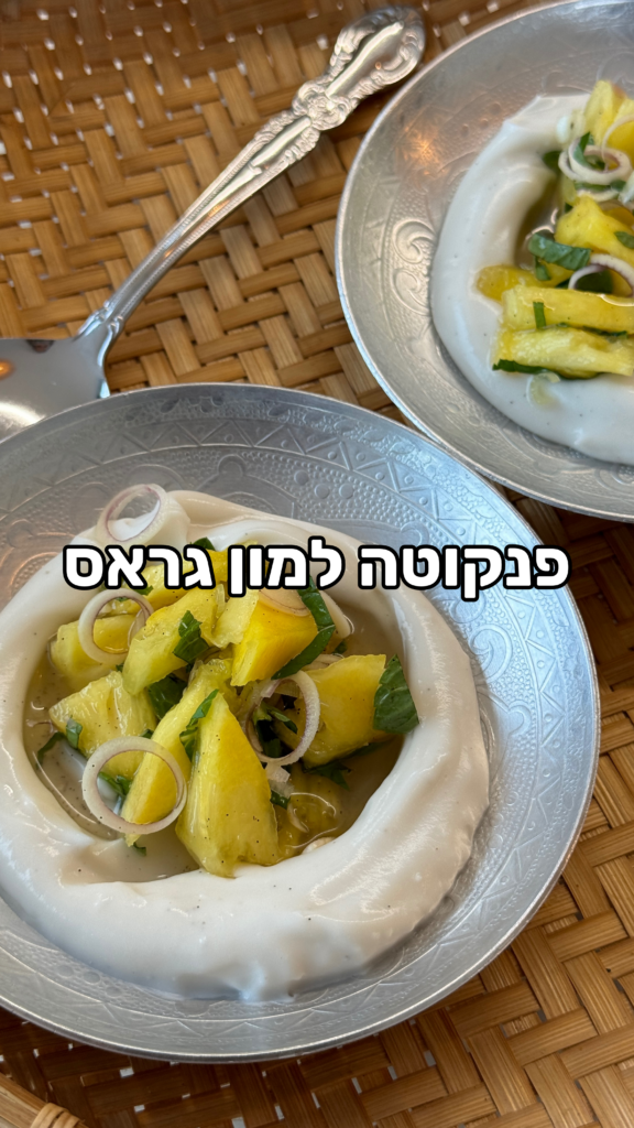 פנקוטה למון גראס