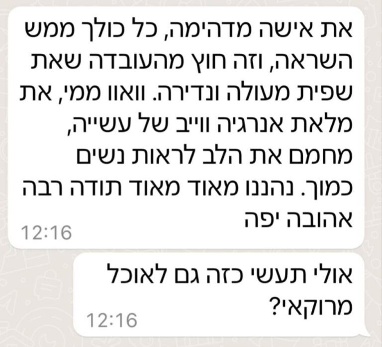 תמונה של WhatsApp‏ 2024-11-06 בשעה 14.24.48_3a835686
